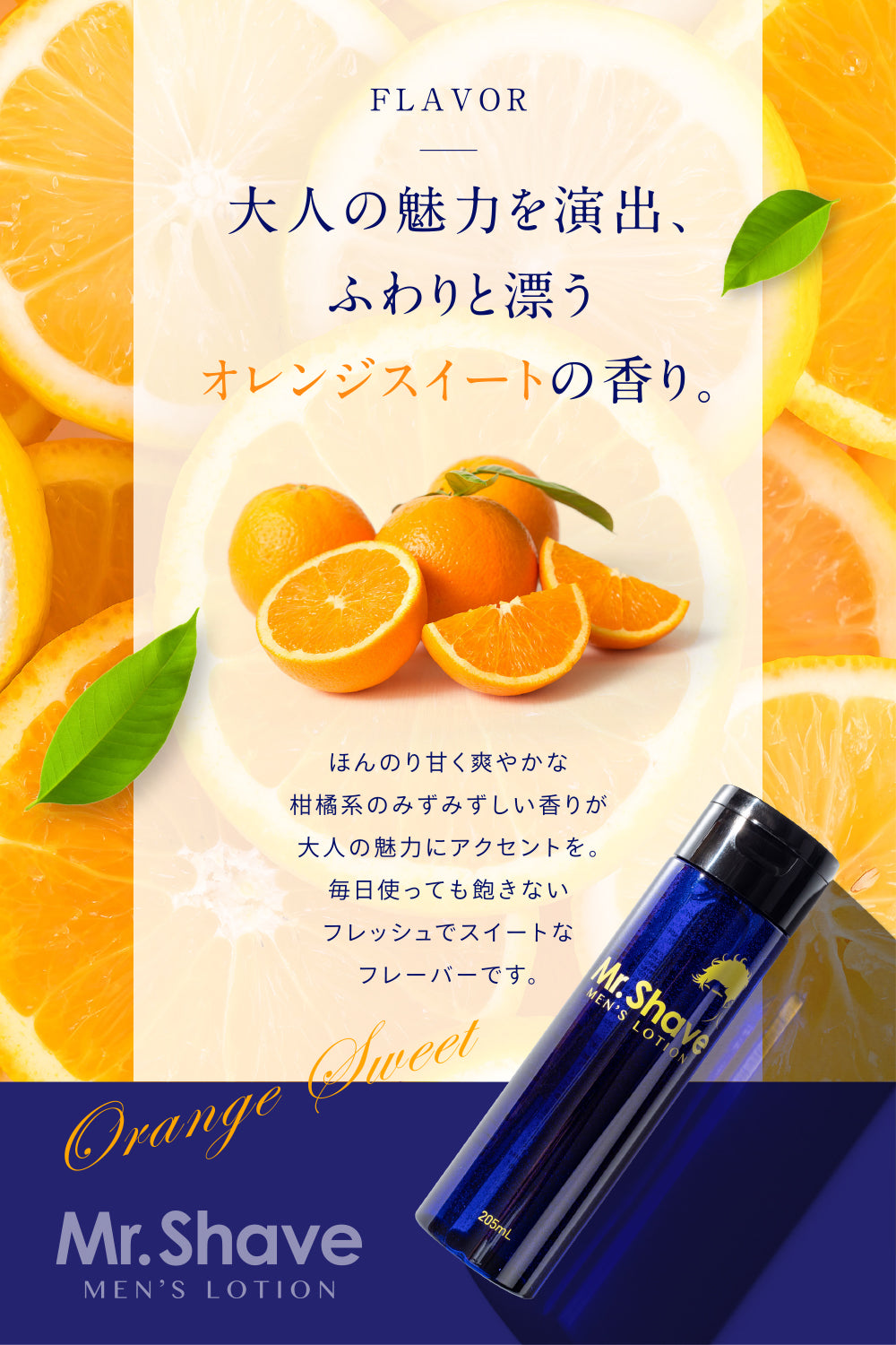 アフターシェーブローション 青ヒゲ対策 化粧水 メンズ 全身 オールインワン Mr.Shave 205ml