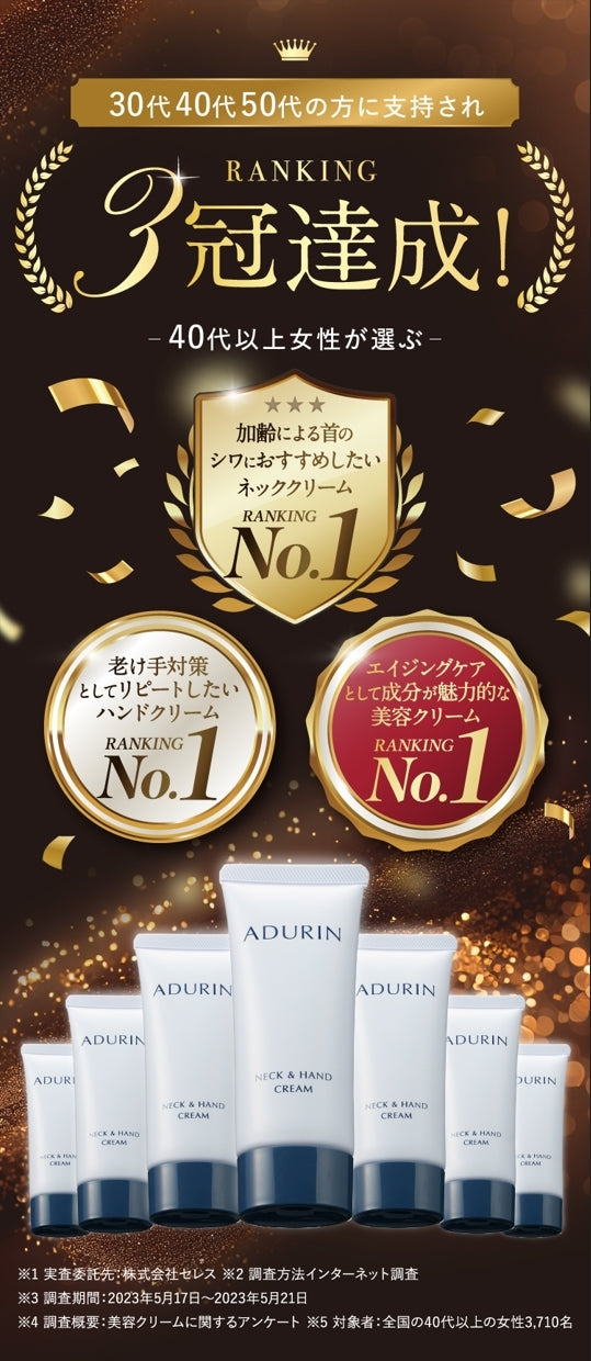 【公式サイト】ADURIN エイジングケアクリーム 35g
