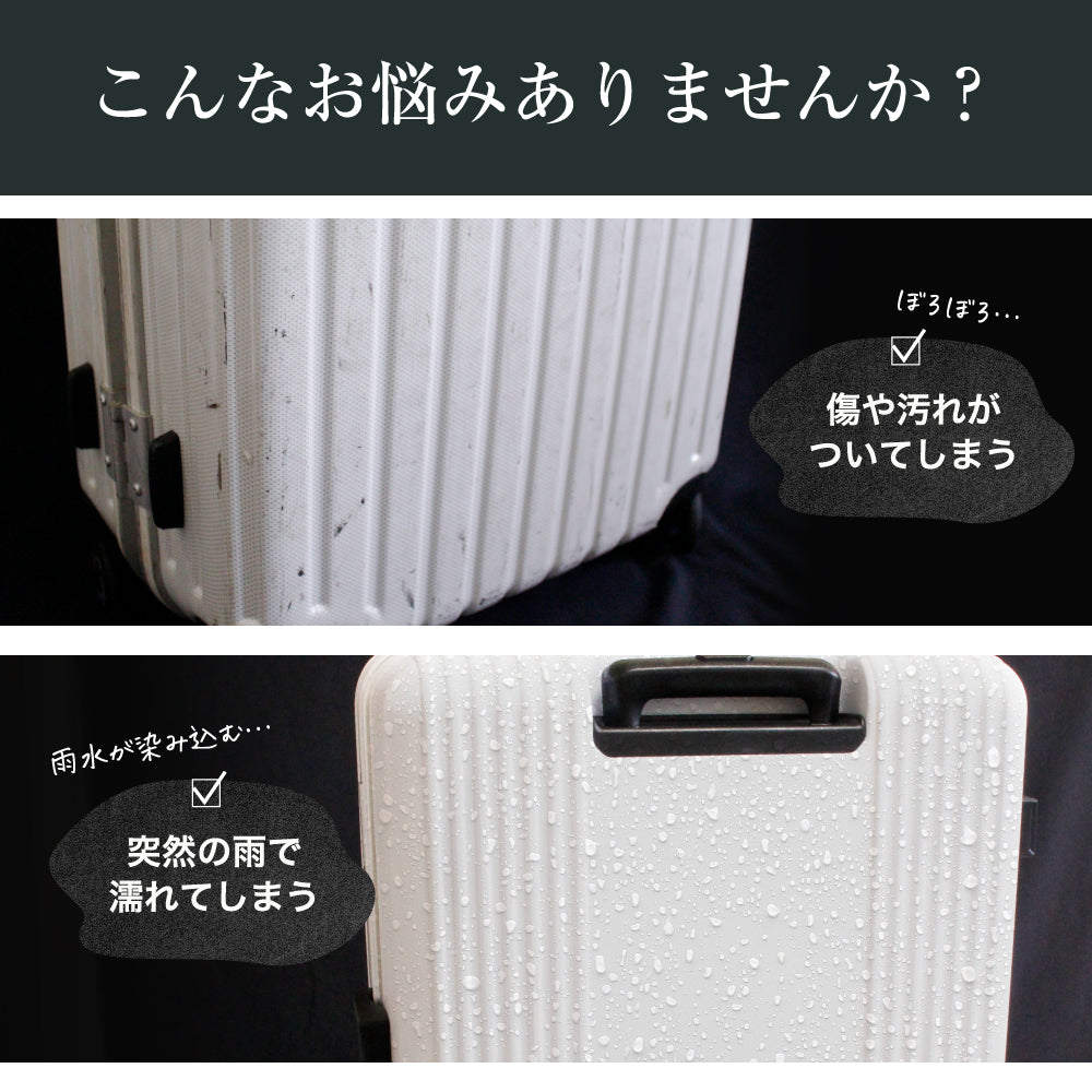 Hanip スーツケースカバー