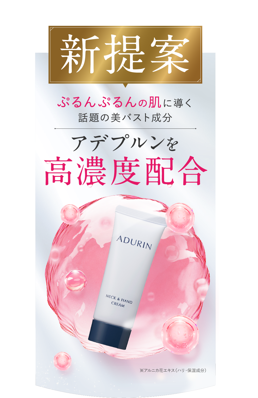 【公式サイト】ADURIN エイジングケアクリーム 35g