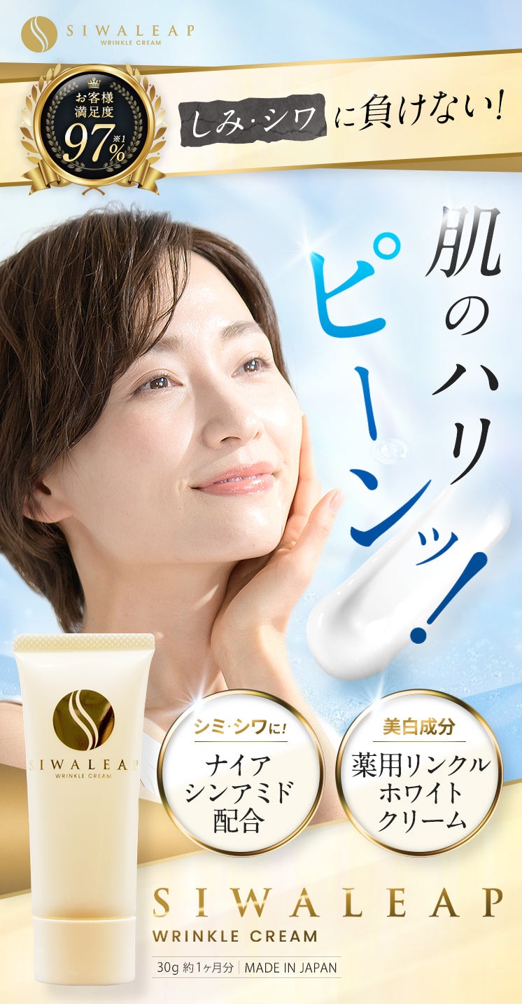 Siwaleap (シワリープ)