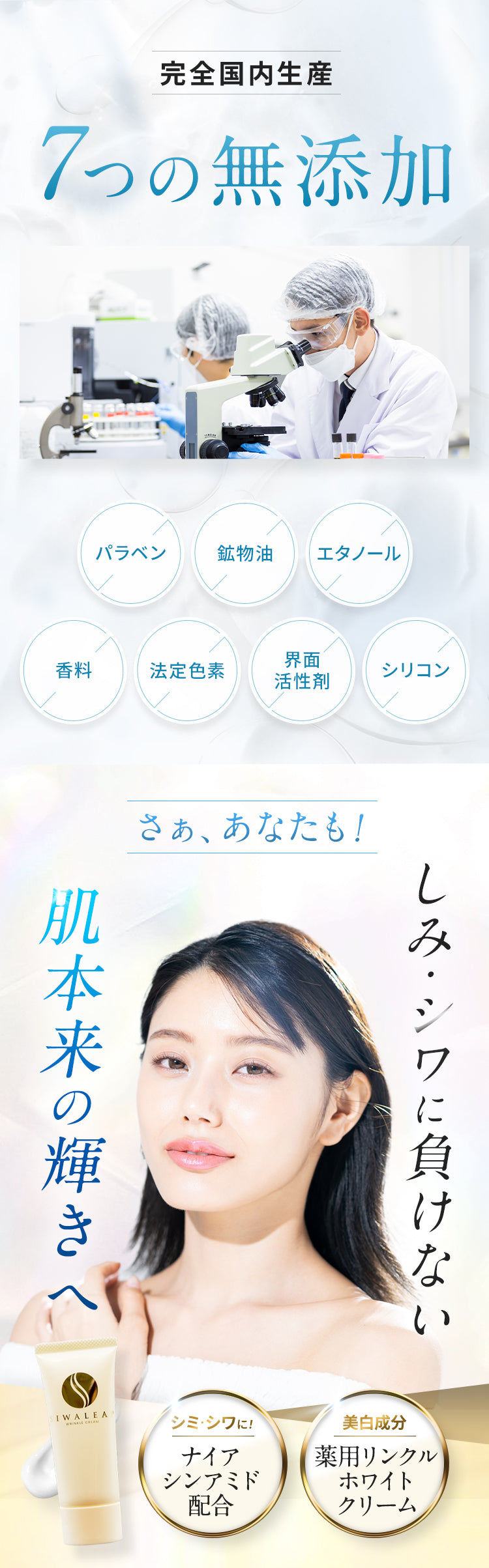 Siwaleap (シワリープ)