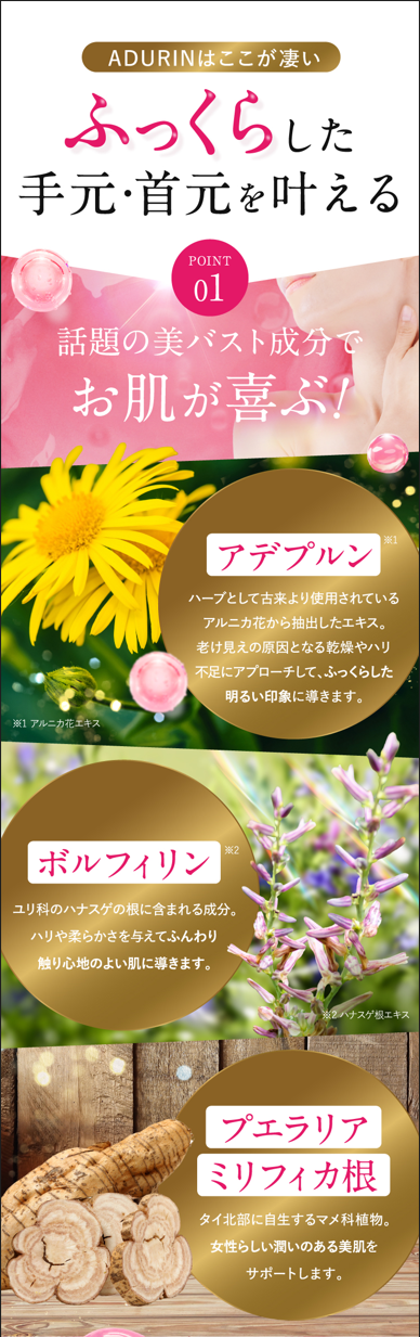 【公式サイト】ADURIN エイジングケアクリーム 35g