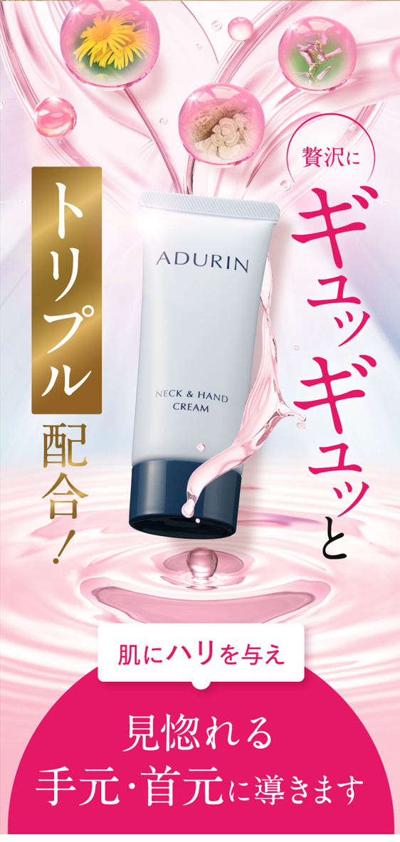 【公式サイト】ADURIN エイジングケアクリーム 35g