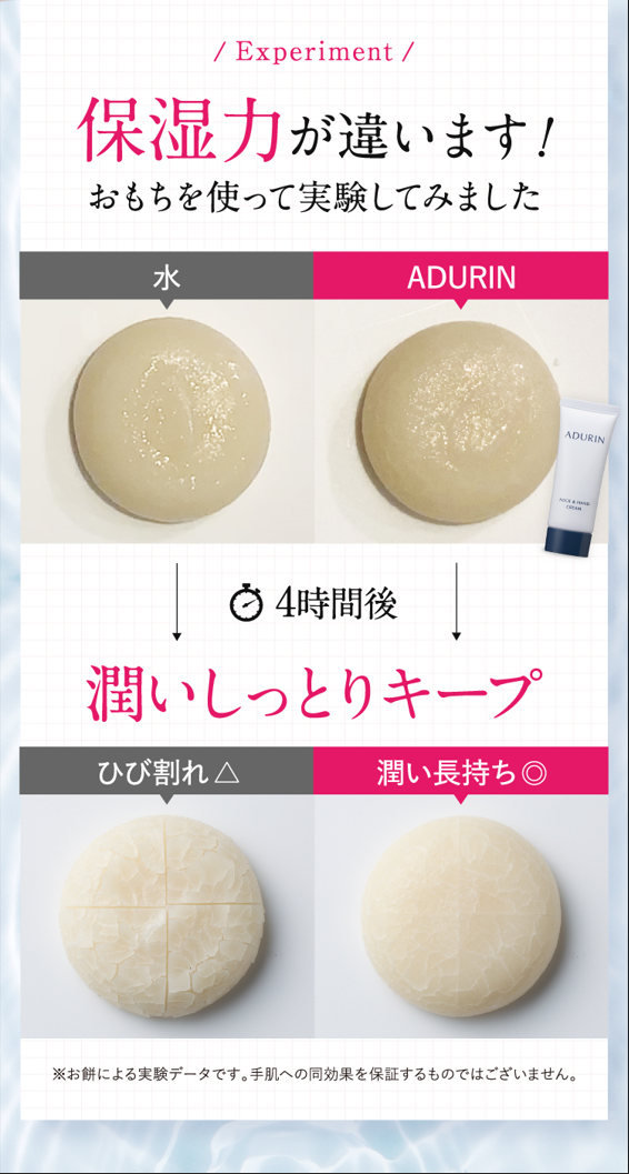 【公式サイト】ADURIN エイジングケアクリーム 35g