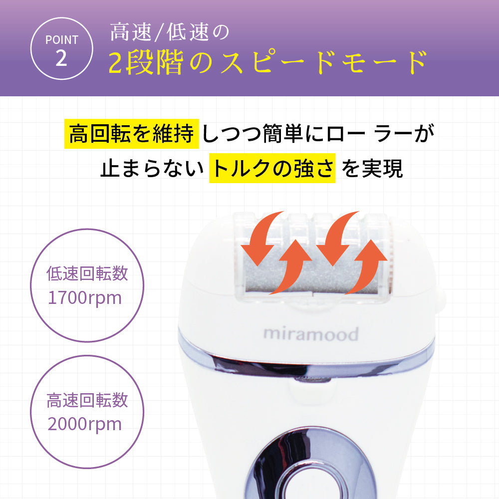 miramood かかと削り 角質リムーバー かかとケア 【ネイリスト監修×かかと角質取り×USB充電×LED×ライト付き×ローラー×3種×電動角質リムーバー】 (バイオレット)