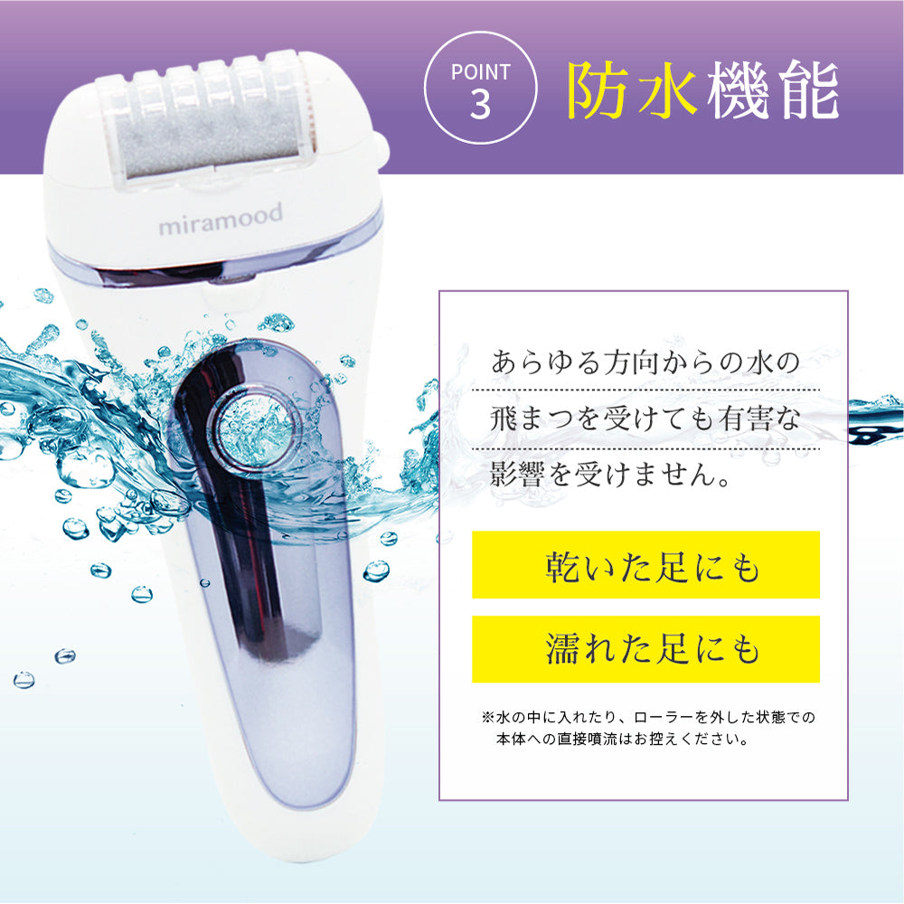miramood かかと削り 角質リムーバー かかとケア 【ネイリスト監修×かかと角質取り×USB充電×LED×ライト付き×ローラー×3種×電動角質リムーバー】 (バイオレット)