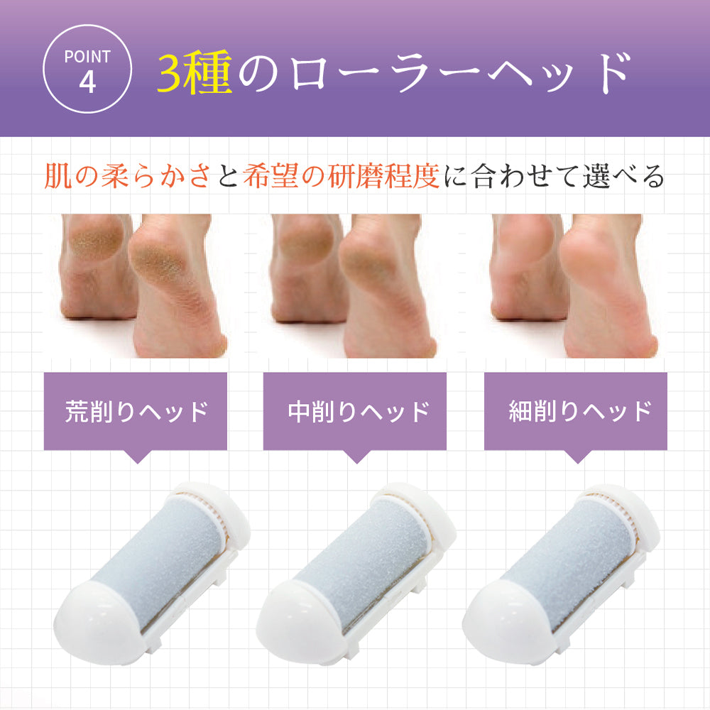 miramood かかと削り 角質リムーバー かかとケア 【ネイリスト監修×かかと角質取り×USB充電×LED×ライト付き×ローラー×3種×電動角質リムーバー】 (バイオレット)