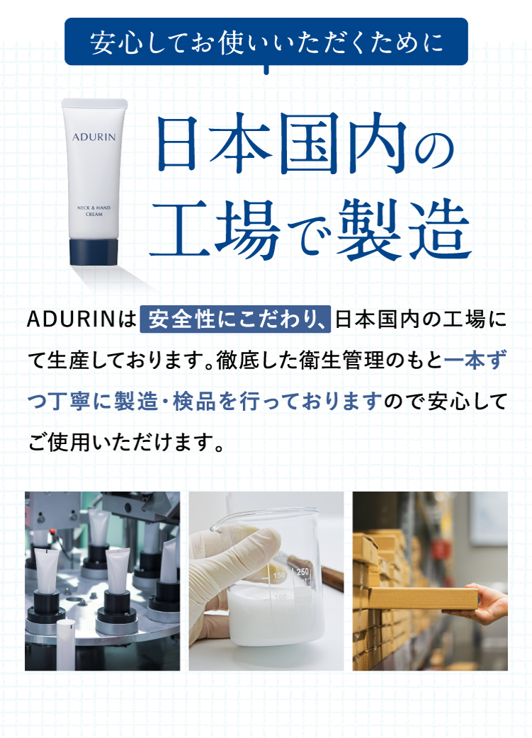 【公式サイト】ADURIN エイジングケアクリーム 35g
